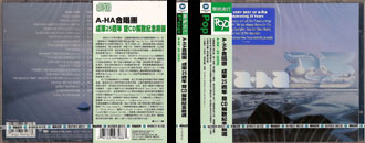 25 - Taiwan edition - cover and obi-strip