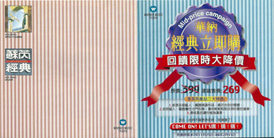 Headlines And Deadlines Taiwan reissue flyer