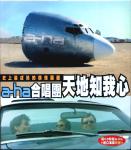 Minor Earth | Major Sky Taiwan Limited Edition (front sleeve)