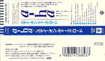 Japan (32XD-983) obi Strip