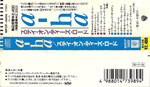 Japan (WPCP 3989) obi Strip