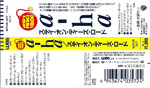 Japan (WPCR-357) obi Strip