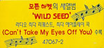 Wild Seed Korea CD sticker